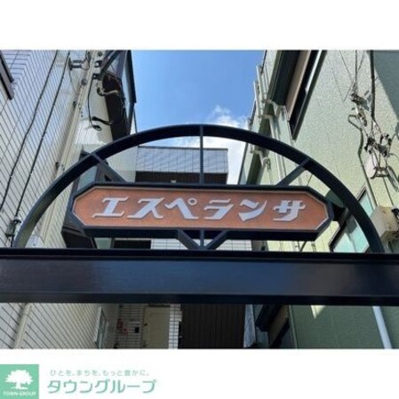 エスペランサの物件内観写真